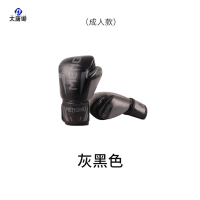 大唐御成人拳击手套泰拳散打搏击拳套训练健身器材 灰黑16OZ