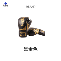 大唐御成人拳击手套泰拳散打搏击拳套训练健身器材 黑金14oz