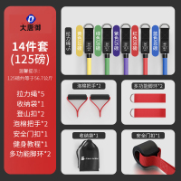 大唐御拉力绳健身阻力绳套装弹力带弹力绳一字拉力带开肩阻力带 125磅拉力绳