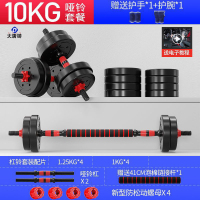 大唐御杠铃套装男士健身深蹲直杆曲杆举重器材扛铃哑铃两用组合 10kg哑铃套装(安全升级)