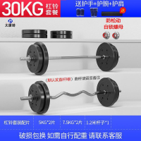 大唐御杠铃套装男士健身深蹲直杆曲杆举重器材扛铃哑铃两用组合 30公斤杠铃[配1.2米实心杠铃杆]