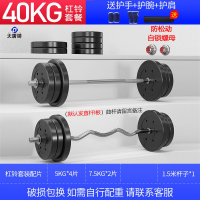 大唐御杠铃套装男士健身深蹲直杆曲杆举重器材扛铃哑铃两用组合 40公斤杠铃[配1.5米实心杠铃杆]