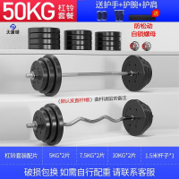 大唐御杠铃套装男士健身深蹲直杆曲杆举重器材扛铃哑铃两用组合 50公斤杠铃[配1.5米实心杠铃杆]