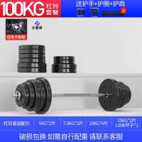 大唐御杠铃套装男士健身深蹲直杆曲杆举重器材扛铃哑铃两用组合 100公斤杠铃[配1.8米加粗杠杆]