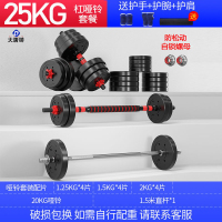 大唐御杠铃套装男士健身深蹲直杆曲杆举重器材扛铃哑铃两用组合 25kg杠哑铃两用套装[1.5米杆]
