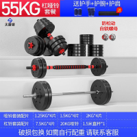大唐御杠铃套装男士健身深蹲直杆曲杆举重器材扛铃哑铃两用组合 55kg杠哑铃两用套装[1.5米杆]