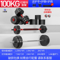 大唐御杠铃套装男士健身深蹲直杆曲杆举重器材扛铃哑铃两用组合 100kg杠哑铃两用套装[1.8米杆]