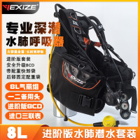 YEXIZE6/8/12L潜水呼吸器水肺深潜水装备全套快卸BCD捕捞氧气瓶水下套装 6L进阶版潜水套装(配重快卸版)