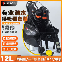 YEXIZE6/8/12L水肺潜水呼吸器装备全套专业深潜氧气瓶罐赶海打捕捞神器 8L标准版呼吸器套装