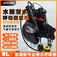 YEXIZE6/8/12L专业水下潜水呼吸器水肺深潜水装备全套供氧气瓶罐BCD套装 8L基础款呼吸器(三联表)套餐