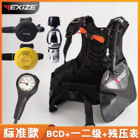 YEXIZE潜水呼吸器水肺深潜水装备BCD浮力调整器一二级调节器三联表全套 标准BCD/5孔一级/主备呼/残压表