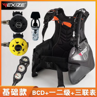 YEXIZE潜水呼吸器水肺深潜水装备BCD浮力调整器一二级调节器三联表全套 基础BCD/4孔一级/主备呼/三联表