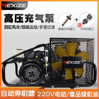 YEXIZE6L12L潜水气瓶高压充气泵打气机正压式消防空气呼吸器压缩机30mpa 电动自动停机款(送充气转接头)