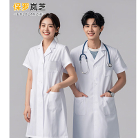 保罗岚芝夏季白大褂男短袖医生工作服护士服医院牙医实验服大褂-优质短袖男女同款s(160)