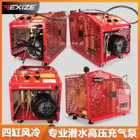 YEXIZE潜水呼吸器高压充气泵20mpa打气机消防气瓶30MPA正压式空气压缩机 红色-220V电动款/四级/自动停机