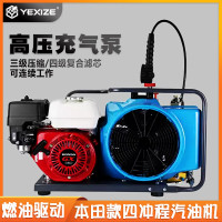 YEXIZE潜水呼吸器专用高压充气泵氧气瓶消防电动空气压缩机 本田款四冲程汽油机[燃油版] 送G5/8充气转接头