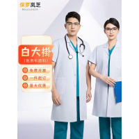 保罗岚芝夏季白大褂男短袖医生工作服护士服医院牙医实验服大褂-医用短袖男女同款s(160)