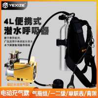 YEXIZE4L水肺潜水呼吸器水下捕捞装备全套氧气罐娱乐深浮潜神器 4L潜水呼吸器+高压充气泵