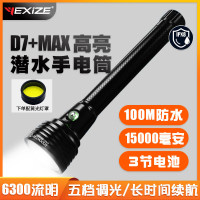 YEXIZE6000流明潜水手电筒水下强光灯户外防水充电深潜夜潜照明灯装备 D7+max-6300LM/配黄光灯罩/5档
