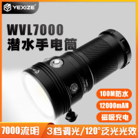 YEXIZE6000流明潜水手电筒水下强光灯户外防水充电深潜夜潜照明灯装备 WVL7000-70000流明摄影补光灯