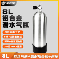 YEXIZE1-15L深潜水高压铝合金气瓶带头阀水肺呼吸器氧气罐空气装备全套 8L气瓶+瓶头阀+底座