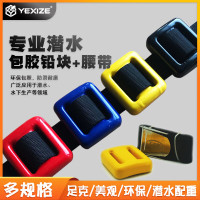 YEXIZE潜水铅块负重腰带环保包胶配重铅锭自由深潜呼吸器装备 包胶铅块+腰带(颜色随机)6KG(2kg*3块)