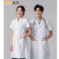保罗岚芝夏季白大褂男短袖医生工作服护士服医院牙医实验服大褂-优质短袖男女同款4XL(190)