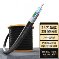 冀美24芯铠装光缆光纤线架空管道GYTS层绞式2000米 ZK-GYTS-24B1.3