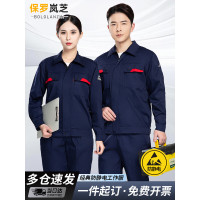 保罗岚芝防静电工作服套装男女夏季长袖耐磨透气工地工程服汽修劳保服-夏季长袖藏蓝套装(面料升级款)s(160)