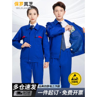 保罗岚芝防静电工作服套装男女夏季长袖耐磨透气工地工程服汽修劳保服-秋冬双层宝蓝套装(面料升级款)M(165)