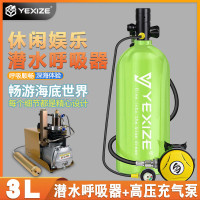 YEXIZE0.5L/1L/2L/3L/4L潜水呼吸器水肺深浮潜套装便携式水下娱乐备用 4L绿色电动充气5件套