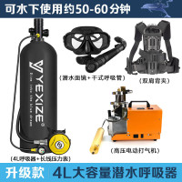 YEXIZE0.5L/1L/2L/3L/4L潜水呼吸器水肺深浮潜套装便携式水下娱乐备用 4L黑色电动充气5件套