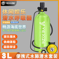 YEXIZE0.5L/1L/2L/3L/4L潜水呼吸器水肺深浮潜套装便携式水下娱乐备用 3L绿色潜水4件套(不含充气泵)