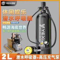 YEXIZE0.5L/1L/2L/3L/4L潜水呼吸器水肺深浮潜套装便携式水下娱乐备用 2L黑色电动充气6件套