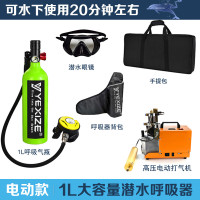 YEXIZE0.5L/1L/2L/3L/4L潜水呼吸器水肺深浮潜套装便携式水下娱乐备用 1L绿色电动充气5件套