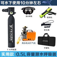 YEXIZE0.5L/1L/2L/3L/4L潜水呼吸器水肺深浮潜套装便携式水下娱乐备用 0.5L黑色电动充气7件套