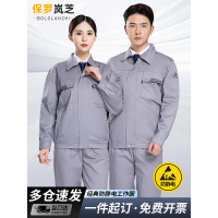 保罗岚芝防静电工作服套装男女夏季长袖耐磨透气工地工程服汽修劳保服-春秋长袖灰色套装(面料升级款)3XL(185)