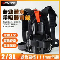 YEXIZE2-12L潜水背架氧气瓶罐水下水肺呼吸器背板托架深浮潜背夹装备 2/3L呼吸器背架(适合直径111mm)