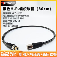 YEXIZE潜水呼吸中压管二级头低压软管压力表高压编织管BCD充气橡胶管 黑色高压编织管80cm/接压力表