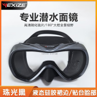 YEXIZE新款高清潜水面镜大框大视野水肺深潜浮潜自由潜水面罩游泳眼镜 珠光黑面镜-高清大框大视野