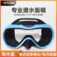 YEXIZE新款高清潜水面镜大框大视野水肺深潜浮潜自由潜水面罩游泳眼镜 珠光蓝面镜-高清大框大视野