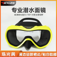 YEXIZE新款高清潜水面镜大框大视野水肺深潜浮潜自由潜水面罩游泳眼镜 珠光黄面镜-高清大框大视野