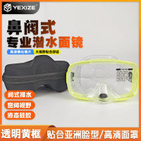 YEXIZE鼻阀式潜水面镜大镜框高清防爆面罩深浮潜水装备成人自由潜游泳镜 透明黄面镜+面镜盒(鼻阀式深潜)