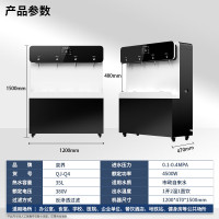 泉界大型净水器办公室用冷热一体饮水机4出水口大流量过滤器QJ-Q4
