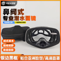 YEXIZE鼻阀式潜水面镜大镜框高清防爆面罩深浮潜水装备成人自由潜游泳镜 银边黑面镜+面镜盒(鼻阀式深潜)