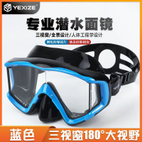 YEXIZE专业深潜水面镜三视窗大镜框浮潜面罩大视野眼镜成人游泳水镜装备 蓝色-三视窗/大框大视野