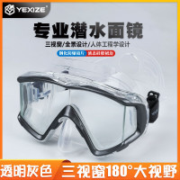 YEXIZE专业深潜水面镜三视窗大镜框浮潜面罩大视野眼镜成人游泳水镜装备 透明灰色-三视窗/大框大视野