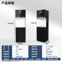 泉界办公室直饮水机五级过滤RO反渗透大型直饮机QJ-2WB20黑色