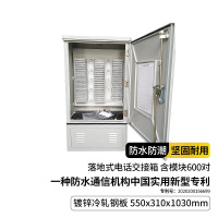 TFN落地式电话交接箱 大对数交接箱 室外防水配线箱 含模块600对(1030*550*310)BY