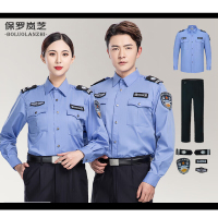 保罗岚芝保安服短袖衬衫制服门卫物业酒店执勤服夏天户外-蓝色长袖套装(含贴标)L(170)